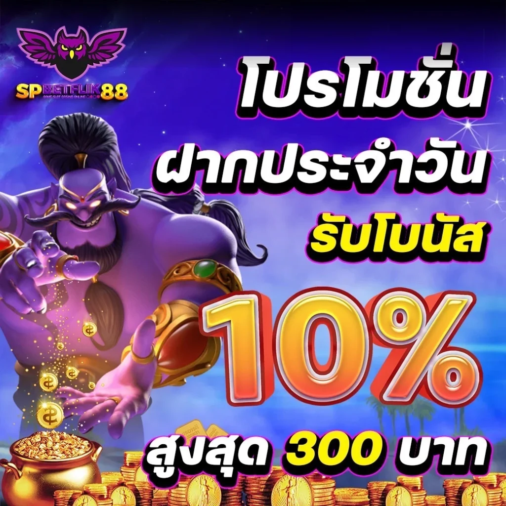 spbetflik88 ทางเข้า สู่ระบบ